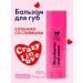 HOLLY POLLY Lip balm moisturizing hygienic lipstick strawberry