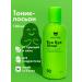 HOLLY POLLY Face tonic from acne salicylic 2% cleansing 100 ml