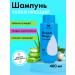 HOLLY POLLY Moisturizing hair shampoo Ocean Drop 400 ml