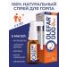 Olefar Duo Spray for sore throat and cough 20 ml