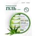 Jigott Universal gel aloe Natural Aloe