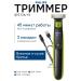 Philips Trimmer for the beard and mustache Oneblade Qp2724 10