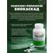 Art Life Biocascade - a complex of enzymes for digestion - Buy Online on GoSupps.com