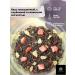 Healthy tea Black tea strawberries with cream (Premium) 100 g - Buy Online on GoSupps.com