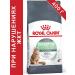 ROYAL CANIN Digestive Care for cats 400 grams