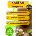Altai Casket Kalgan root 100g - Buy Online on GoSupps.com