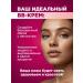 SHEIDA Beige tonal primer BB cream with SPF 30 - Buy Online on GoSupps.com