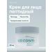 IZICOSM Facial cream with peptides moisturizer from wrinkles