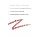 MISS W PRO Natural lip pencil 108 pink-beige - Buy Online on GoSupps.com