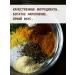 Chief Titov Seasoning for chicken and chicken 150 grams - Buy Online on GoSupps.com