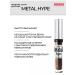 LUXVISAGE Eye -shade Metal Hype sparkling champagne - Buy Online on GoSupps.com