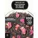 Healthy tea Black tea Catherine the Great (Classic) 100 g
