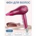 PHANTOM Electric hair dryer for hair Kelli KL-1124 1800 W