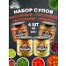Semilukskaya Meal Supe of soups a mushroom pickle bean pea 4 pcs 460g