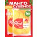 FONDUK Dried mango 1 kg
