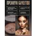 SHEIDA Terracotta brown dry blush bronzer for contouring - Buy Online on GoSupps.com