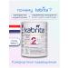 Kabrita Milk mix 2 Gold from 6 months 800g