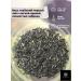 Healthy tea Black tea with thyme (Classic) 100 g - Buy Online on GoSupps.com