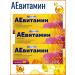 Multi Forte Aevit vitamins Forte 200 mg No. 30