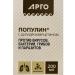 ARGO Vostorolin with dihydrocercetin 200 ml antiparasitic - Buy Online on GoSupps.com