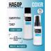 Coxir Moisturizing face set with hyaluronic acid