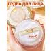 Hojo Face powder Mineral