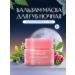 Lip mask Night transparent nutrient moisturizing