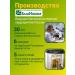 BashInkom Vetosporin-Z for chickens Probiotic spas-sautry 100 ml - Buy Online on GoSupps.com