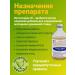 BashInkom Vetosporin-Z for chickens Probiotic spas-sautry 100 ml - Buy Online on GoSupps.com