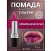 Lipstick Avon Ultra Dream Fuchsia cream fuchsia