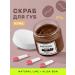 Alisa Bon Natural sugar lip scrub