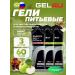 Gel4u Drinking gel Energy Gel Mix 3 x 60 g apple stake