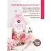 KeraSys Shower gel perfumed rose and sakura Korea 900 ml - Buy Online on GoSupps.com