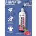 Be First L-Carnitine 3900 Liquid l carnitin liquid 1000ml (raspberries)