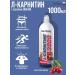 Be First L-Carnitine 3900 Liquid L Carnitine liquid 1000ml (cherry)