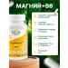 GOA Magnesium B6 citrate - vitamins for women and men dietary supplements - Buy Online on GoSupps.com
