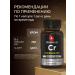 BioHerb Picoline chromium for weight loss 60 capsules - Buy Online on GoSupps.com