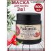 Compliment 3 in 1 mask against hair loss with pepper 500 ml