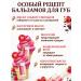 Eat My Set of Balms "Raspberry Pimbir" 2pcs - Buy Online on GoSupps.com