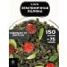Healthy tea Ulun Strawberry Polyana 150 g