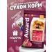 AWARD Dry food for small dogs with lamb 1.5 kg