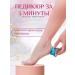 New Beauty Grater file for legs and heels pedicure epilator - Buy Online on GoSupps.com