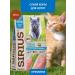 SIRIUS Premium Dry Food Dry food for kittens up to 12 months