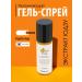 farmstay Moisturizing face gel spray with collagen 120 ml Korea