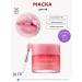 Laneige Lip Sleeping Mask Ex Berry lip mask