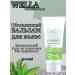 WELLA PROFESSIONALS Elements hair balm updating 200 ml - Buy Online on GoSupps.com