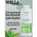 WELLA PROFESSIONALS Elements hair balm updating 1000 ml - Buy Online on GoSupps.com