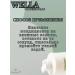 WELLA PROFESSIONALS Elements hair balm updating 1000 ml - Buy Online on GoSupps.com