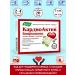 Evalar Cardioactive hawthorn with potassium and magnesium for the heart 1pc