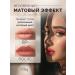 SHEIDA Violet matte moisturizing lipstick - Buy Online on GoSupps.com